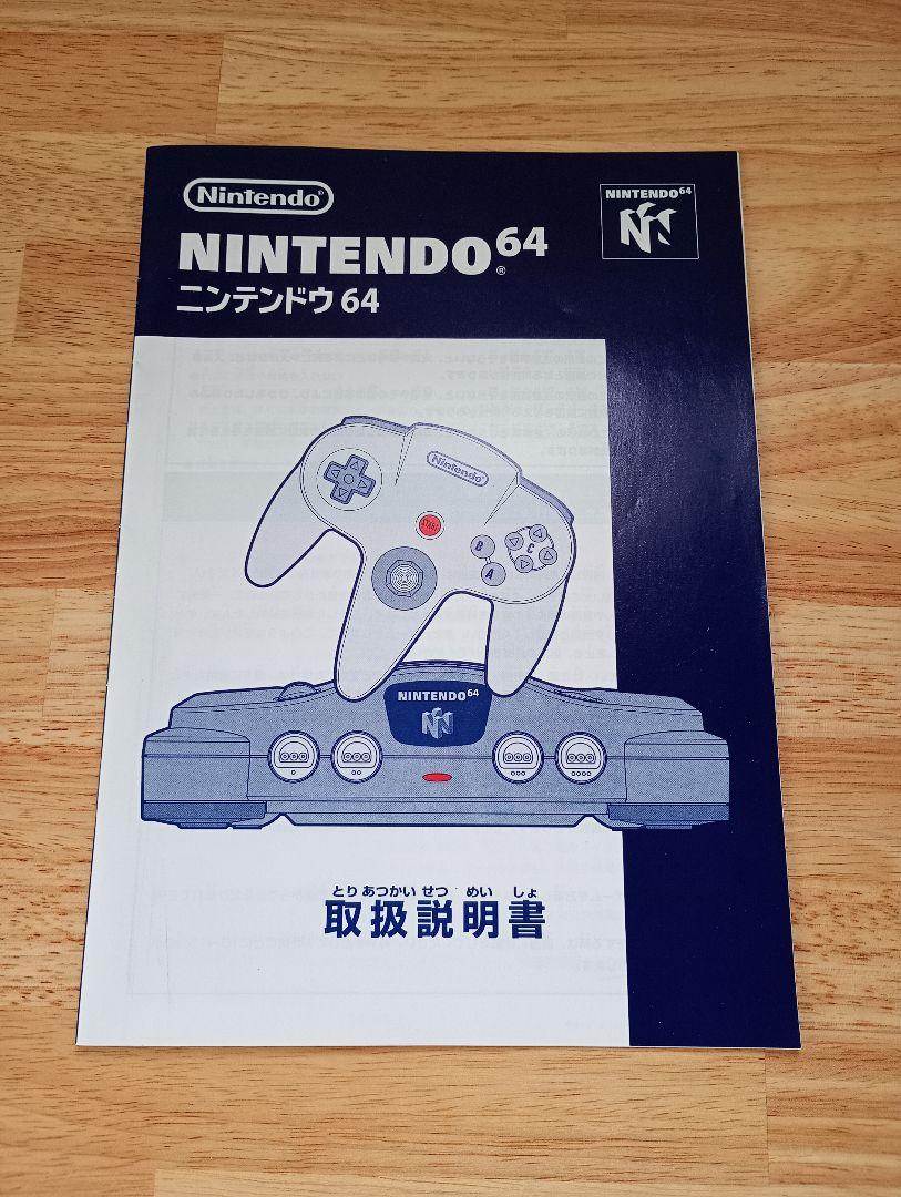 Nintendo64 取扱説明書 任天堂 - メルカリ