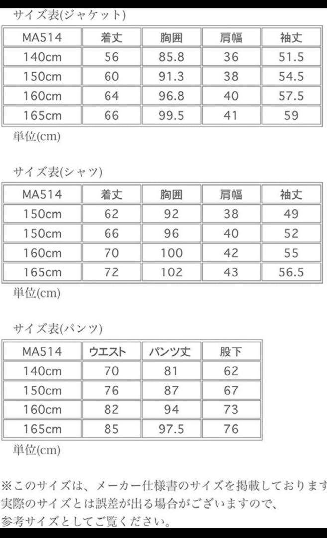 【キャサリンコテージ】子供用スーツ 男の子 卒業式　ネクタイあり