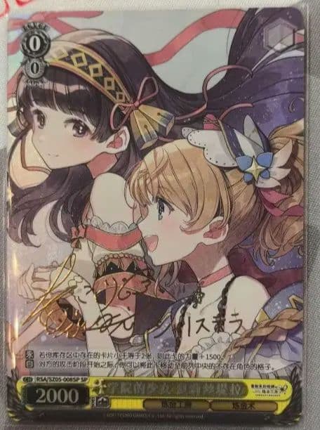ヴァイス 学園の少女 シャリスティラ キャラクターカード 中国語版目立った傷や汚れなし