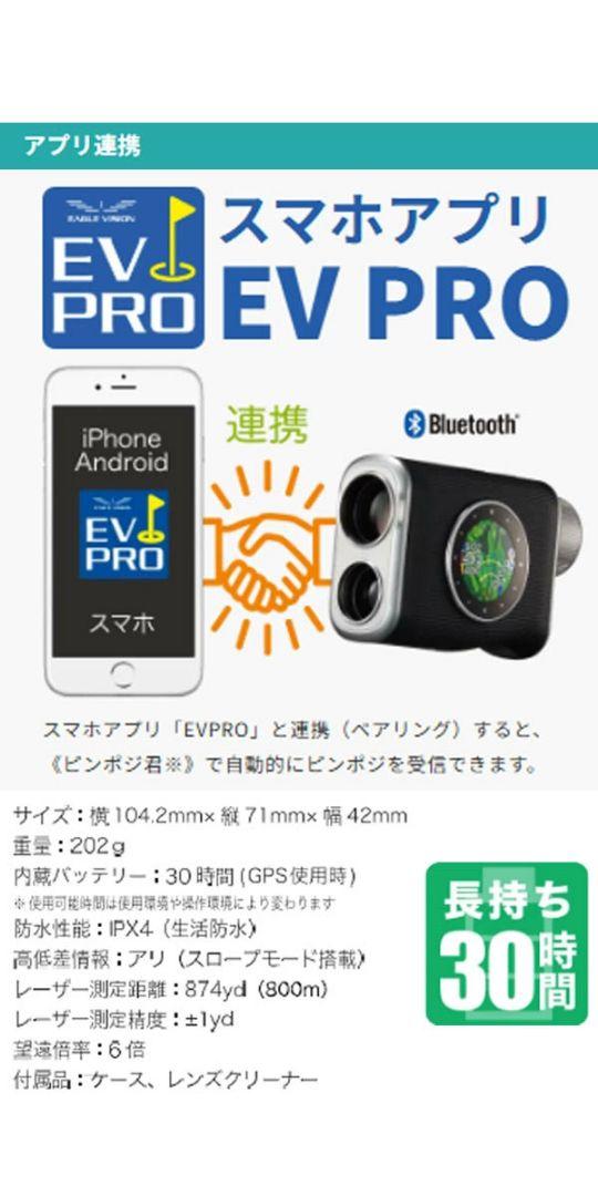 値下げ不可 イーグルビジョン クロスアイ Xi GPS レーザー EV-490