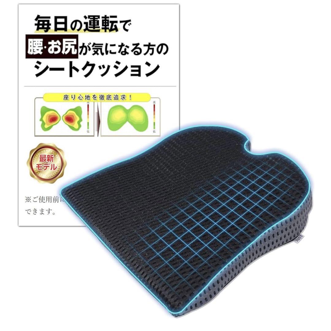 [新品未使用]車専用シートクッション 最新モデル　２個　まとめ売り　車　座布団