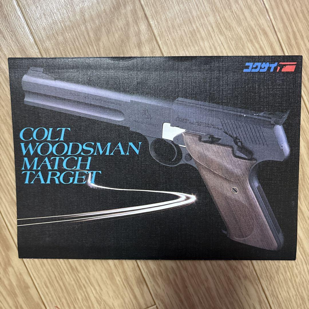 COLT WOODSMAN MATCH TARGET CAL.22 ジャンク品