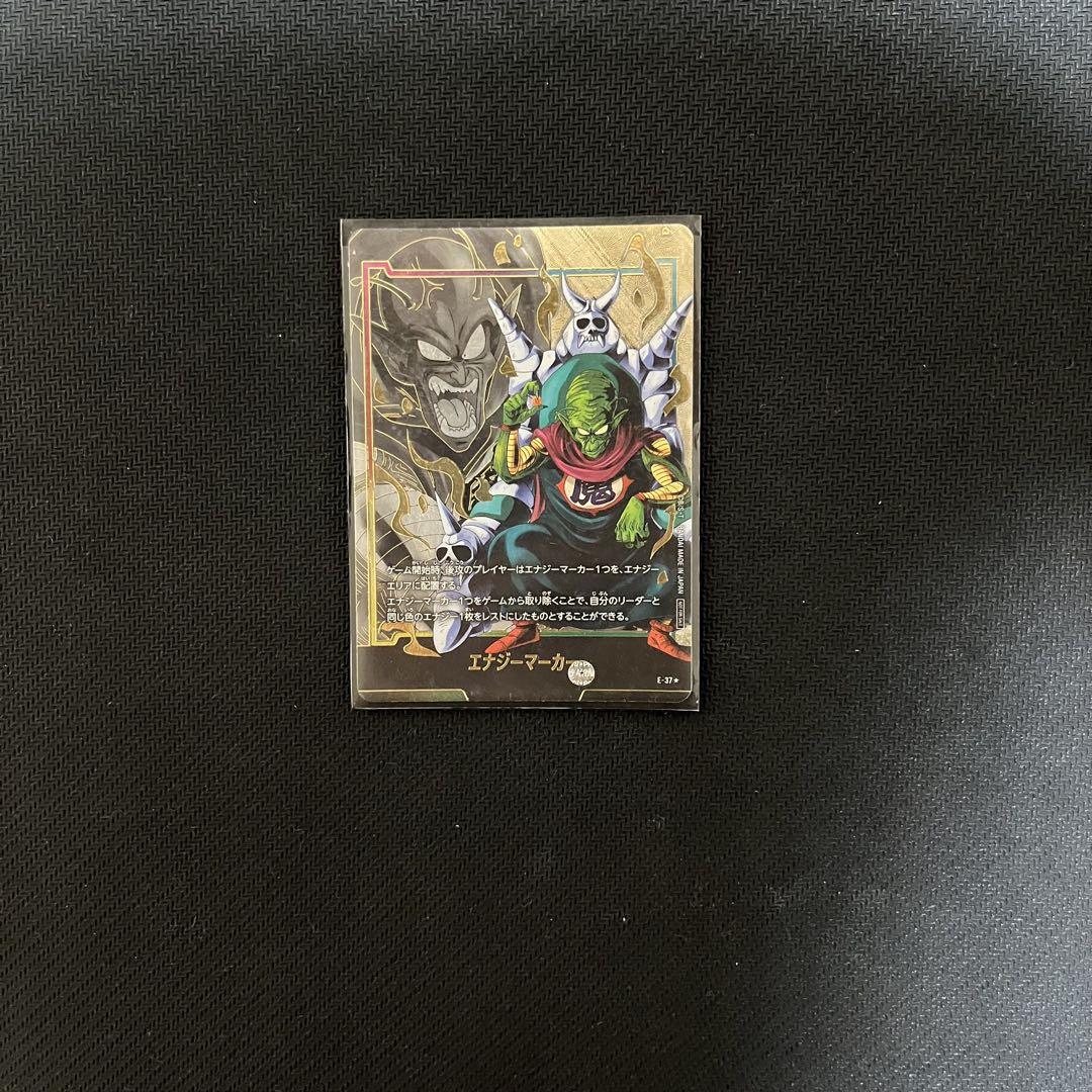 ピッコロ大魔王 エナジーマーカー - メルカリ