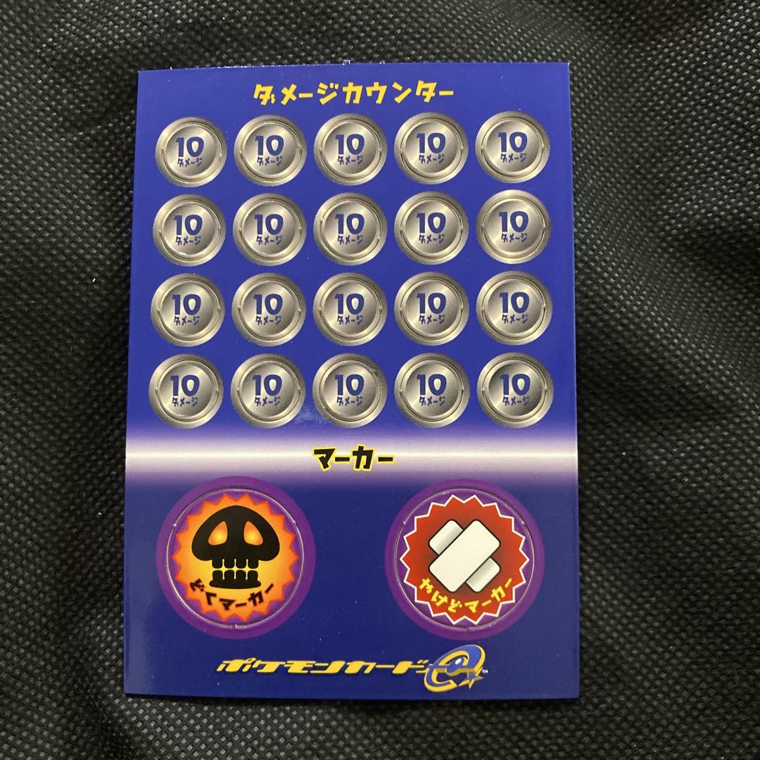 リザードン ポケモンカードeスターターパック　ハーフデッキ スターターデッキ