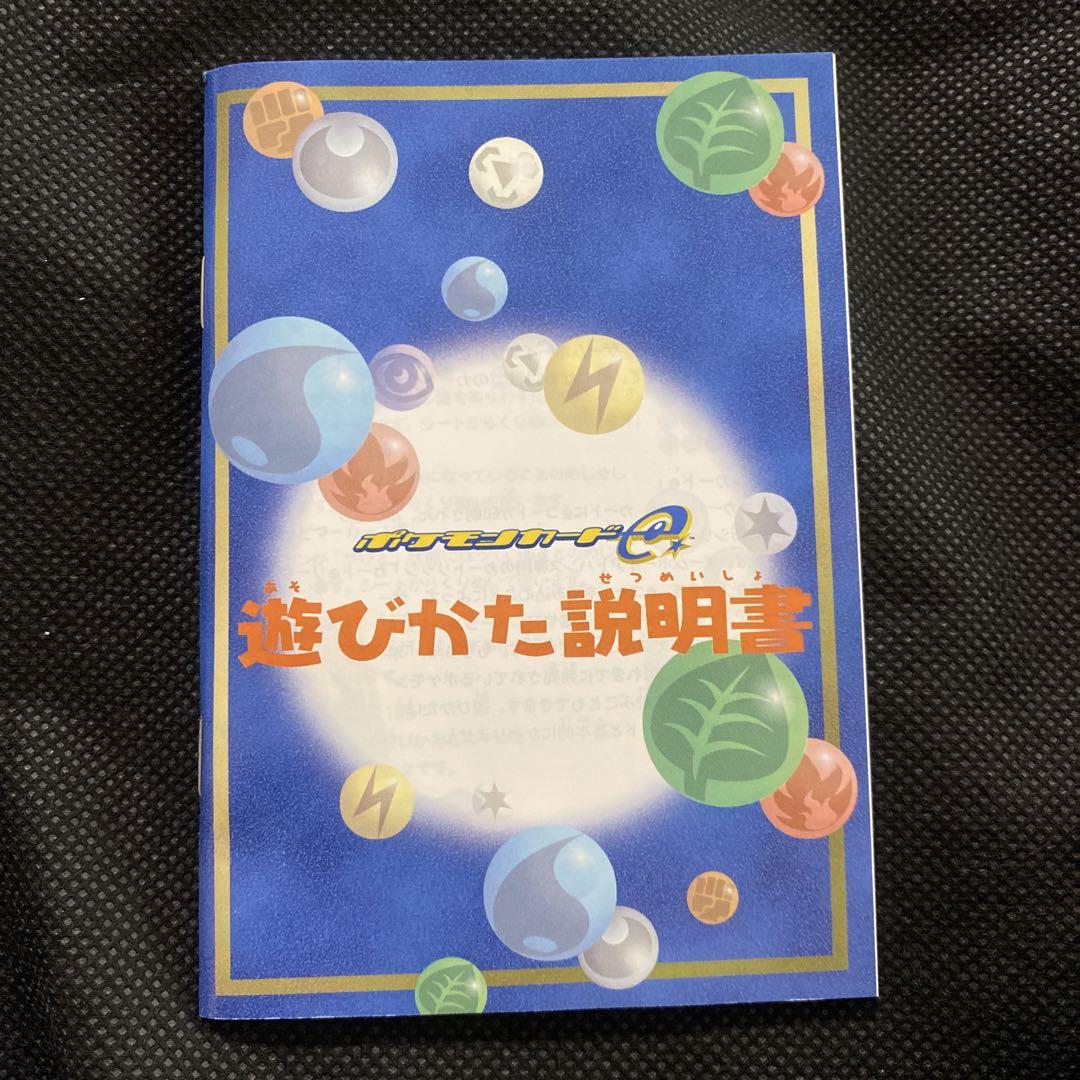 リザードン ポケモンカードeスターターパック　ハーフデッキ スターターデッキ