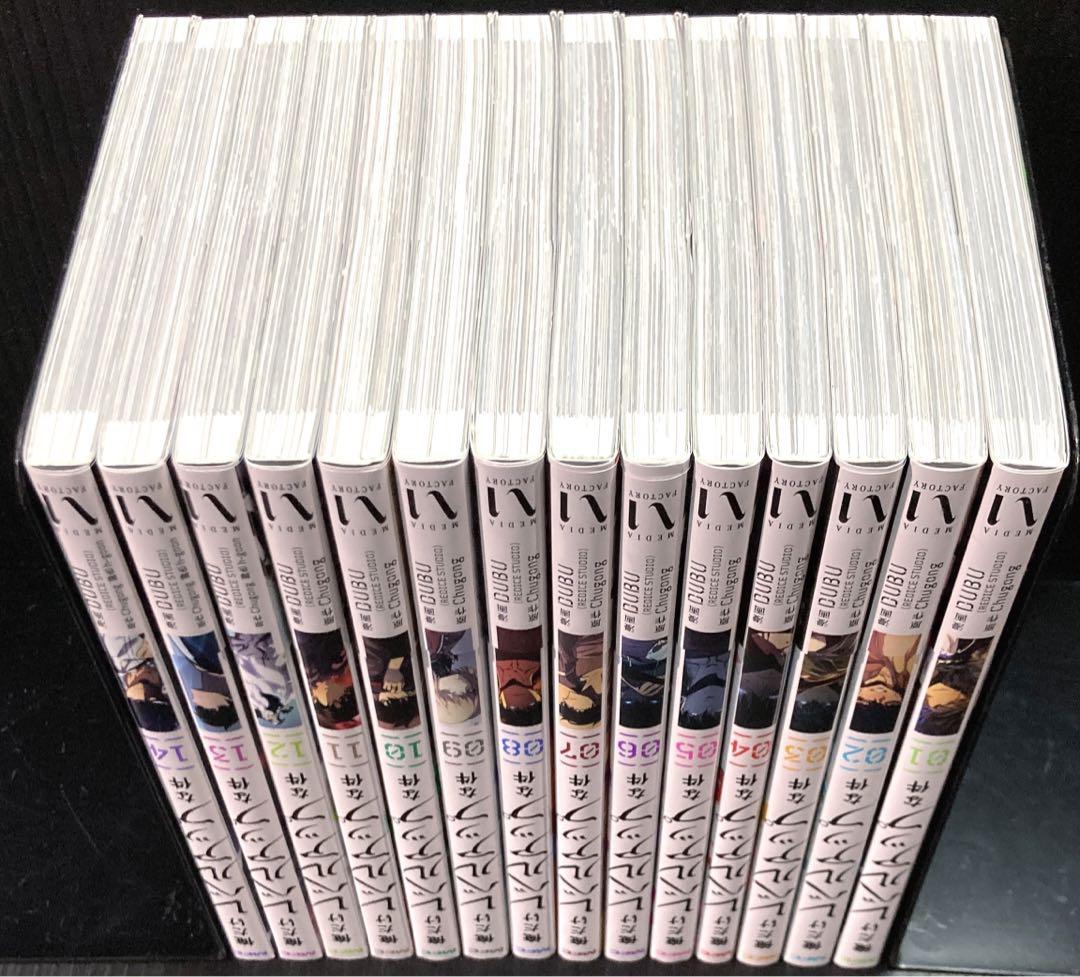 俺だけレベルアップな件 1-14巻 - 漫画