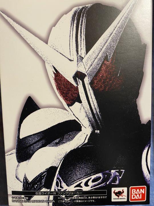 S.H.Figuarts(真骨彫製法) 仮面ライダーW ファングジョーカー