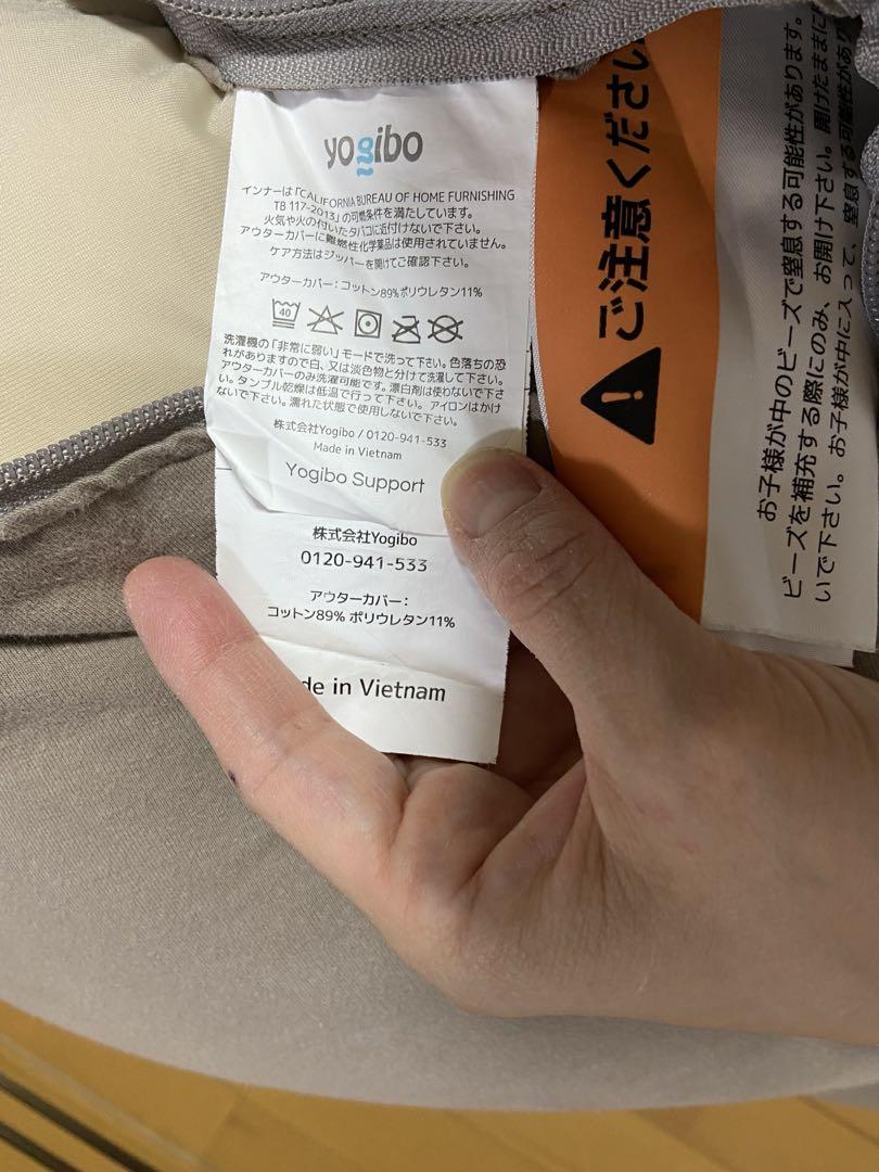 yogibo support