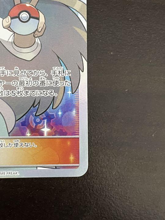 カテゴリー ポケモンカードゲーム sr 0rhOL-m95986757488 ミカン ホビー・グ
