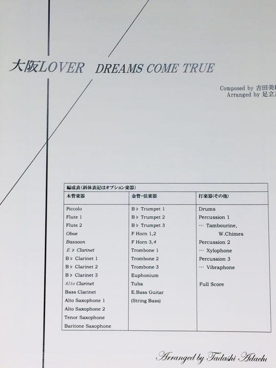 メルカリ 大阪lover Dreams Come True ウィンズスコア吹奏楽譜 楽譜 スコア 3 400 中古や未使用のフリマ