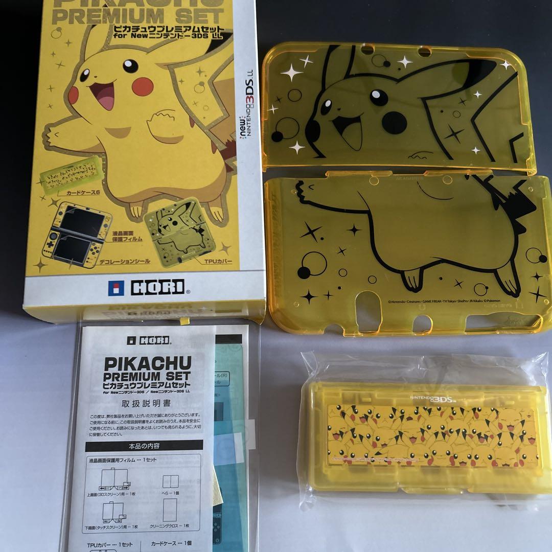ピカチュウ プレミアムセット 3DS用カードケース