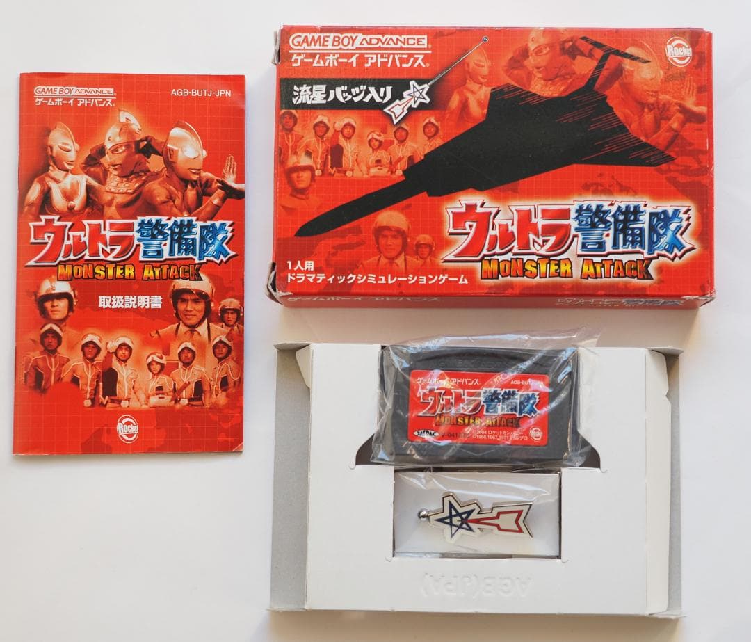 GBA ゲームソフト ウルトラ警備隊 モンスターアタックGAMEBOY ADVANCE