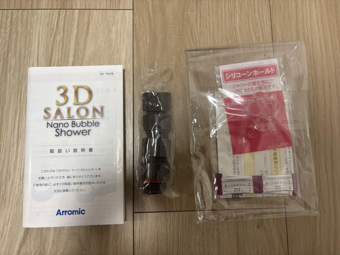 3Dサロンナノバブルシャワー アラミック Arromic