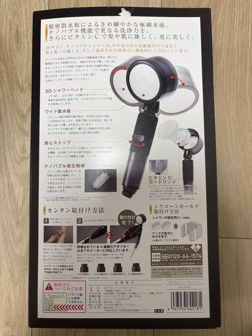 3Dサロンナノバブルシャワー アラミック Arromic