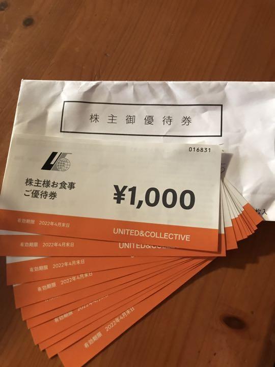 見事な創造力 ユナイテッド 1万5千円分 てけてけ 株主優待 冬セール ユナイテッドコレクティブ 株主優待券 3万円分 値下げ レストラン/食事券