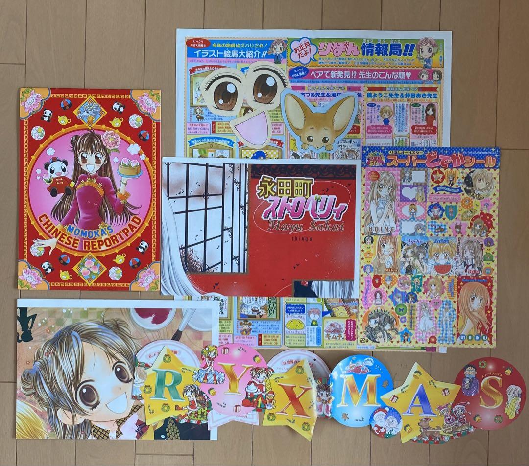 ファッション本・雑誌・漫画 - 90年代〜00年代 ちゃお なかよし