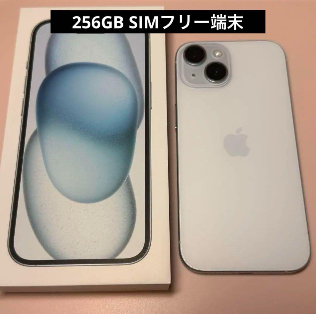  高画質 iPhone15 256GB SIMフリー 