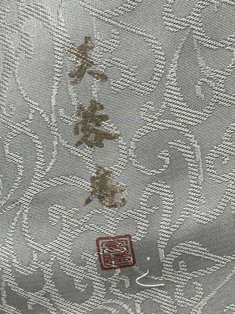 DI-86 訪問着 水色 鳥獣戯画 紫野工房 地紋 金彩 しつけ 証紙有
