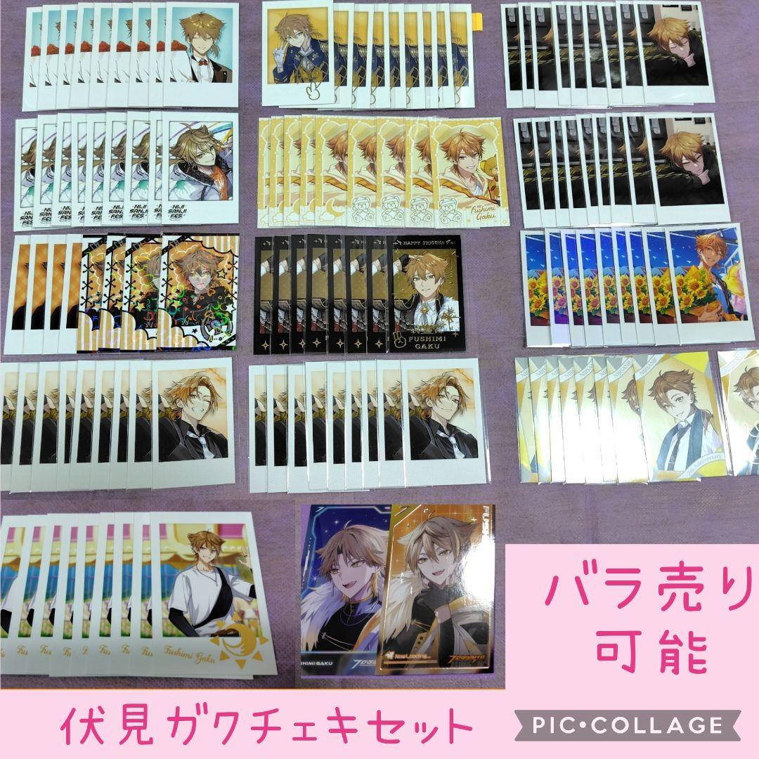 にじさんじ 伏見ガク チェキ