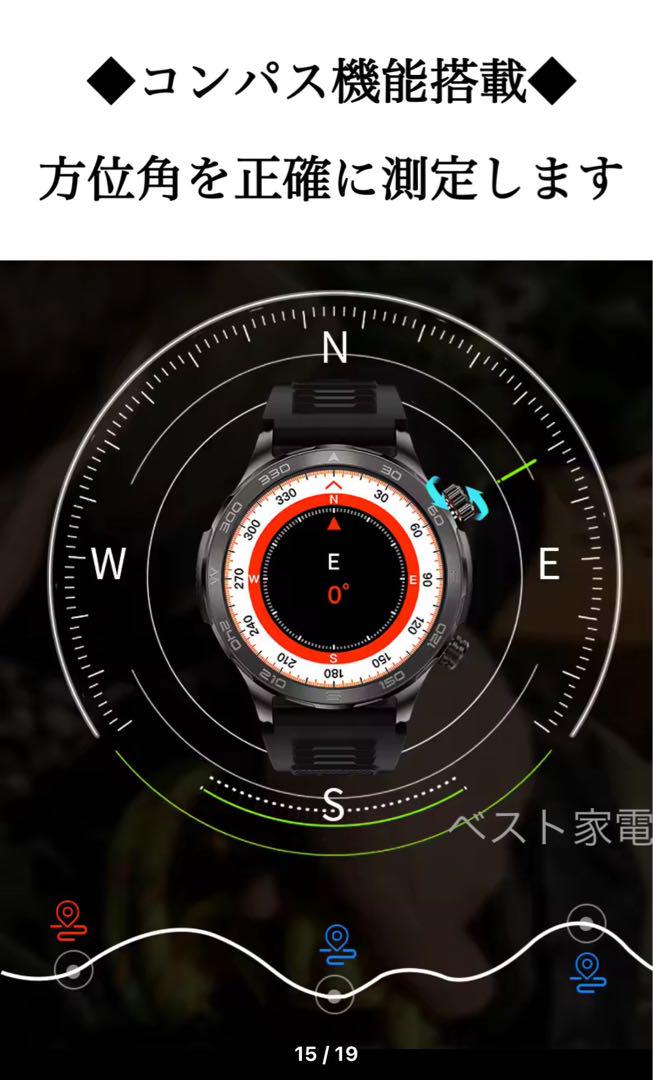 早い者勝ち】AMOLED 軍用規格 スマートウォッチ ⭐️ベルト3点