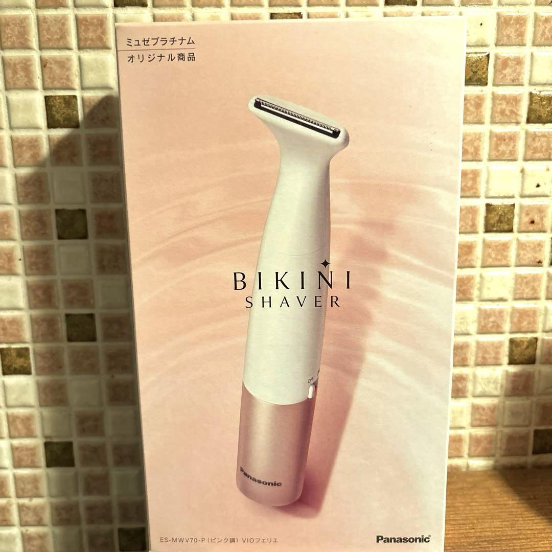 ミュゼ Panasonic ビキニシェーバー ピンク