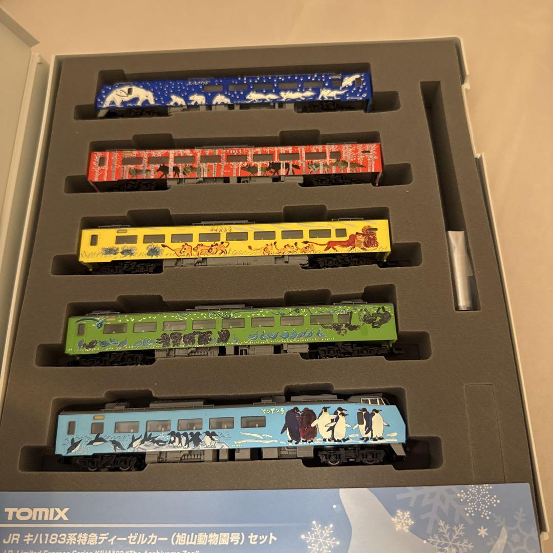 限定品　TOMIX KIHA183「旭山動物園」セット 92988