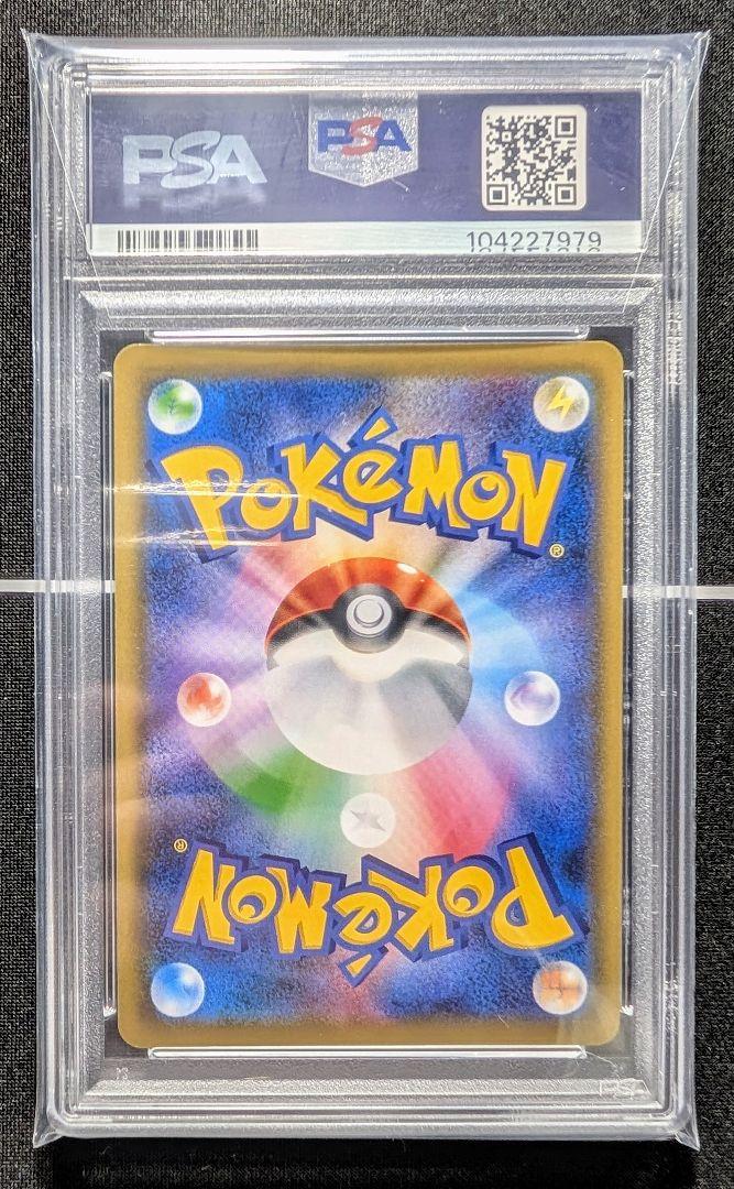 【PSA10】イーブイGX SR SA 188 GXタッグオールスターズ