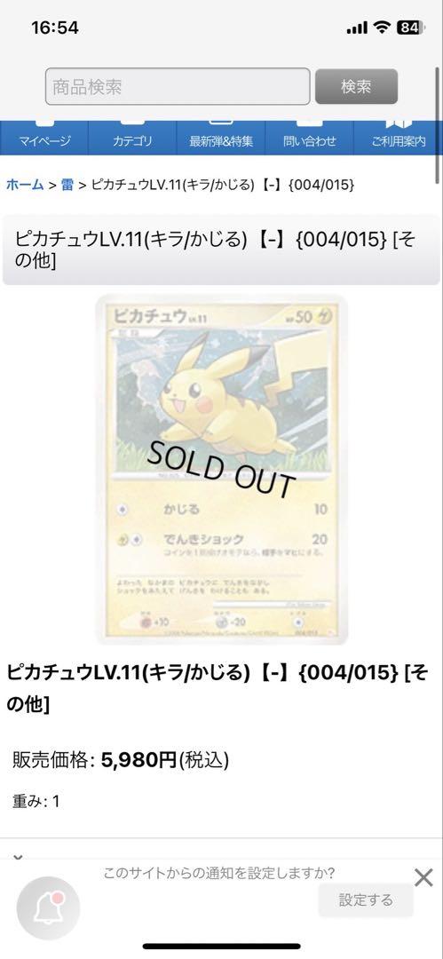 ポケモンカード　ピカチュウ プロモまとめ売り 5枚