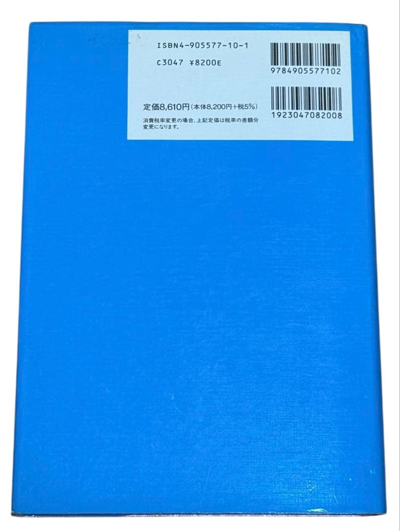 脊柱モーション・パルペーション（脊柱可動性検査法）著者：中川貴雄 D.C.