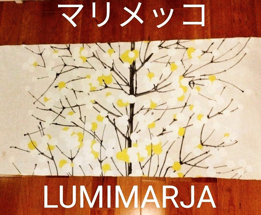 マリメッコ　LUMIMARJA　廃盤イエロー×ライトグレー