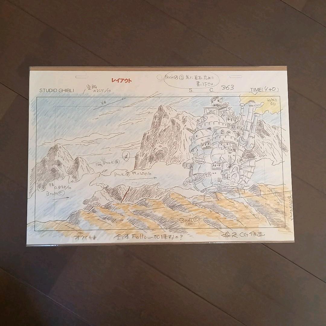 値下げ ハウルの動く城 ジブリレイアウト展 限定販売の実寸未開封寸