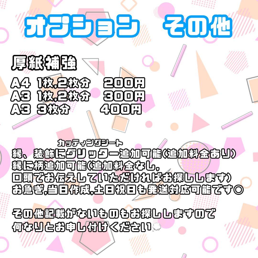 グリッター 連結うちわ文字 文字パネル うちわ文字 ネームボード オーダー