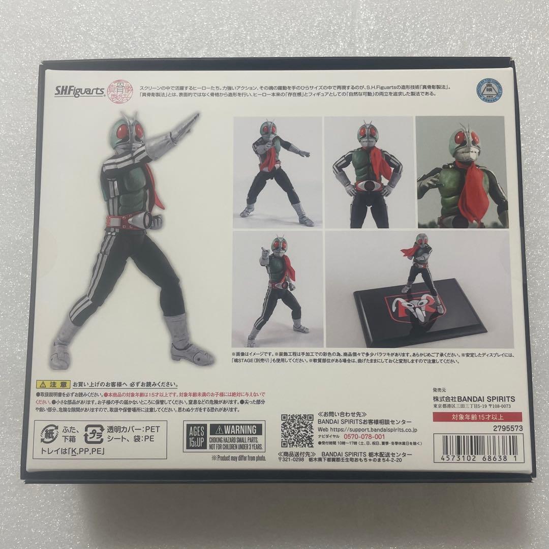 S.H.Figuarts 真骨彫製法 仮面ライダー新1号 初回限定台座付属 S.H.Figuarts 真骨彫製法 仮面ライダー新1号 初回限定台座付属