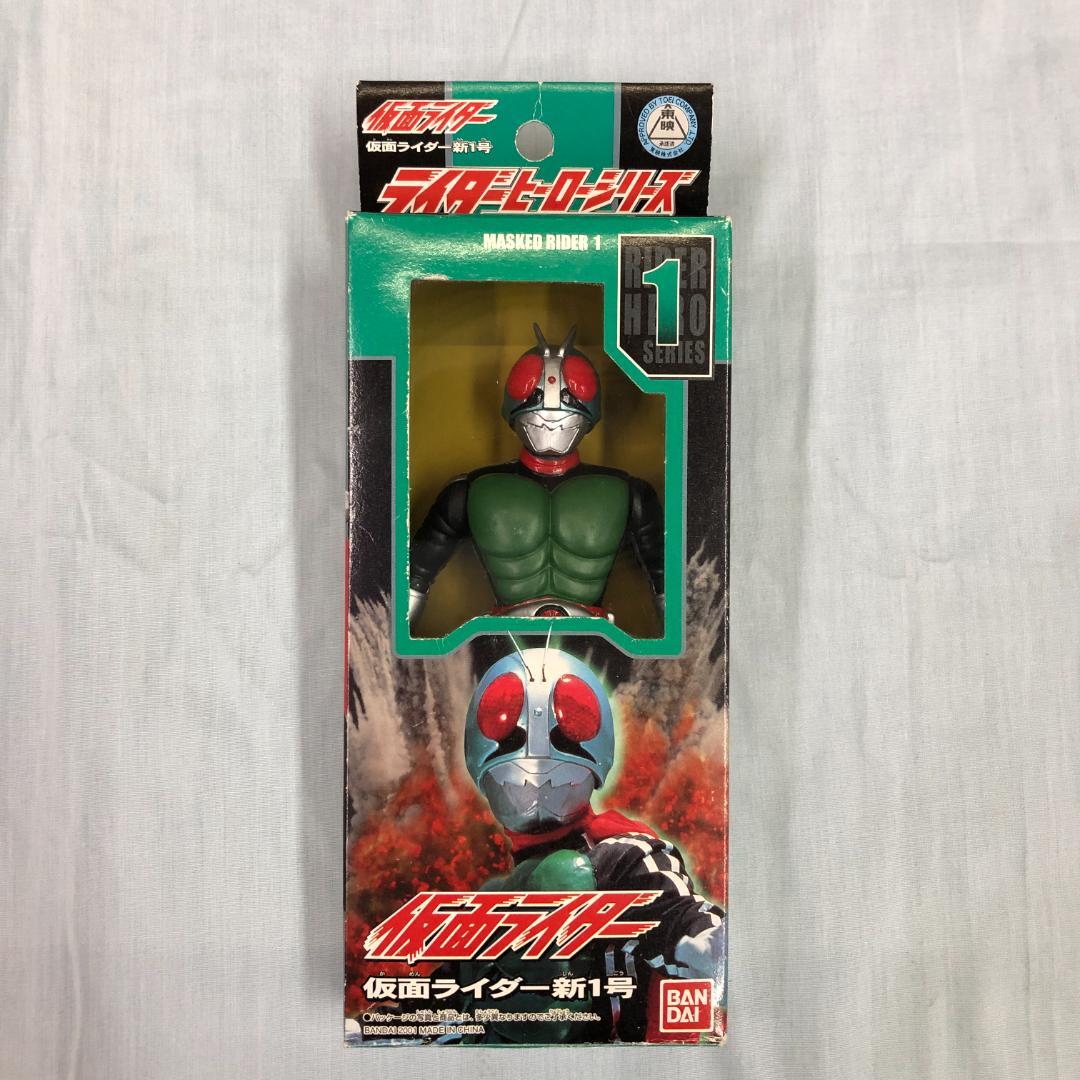ライダーヒーローシリーズ 仮面ライダー新1号&仮面ライダー新2号 30周年記念 開封品 バンダイ 30周年記念版 ライダーヒーローシリーズ 仮面