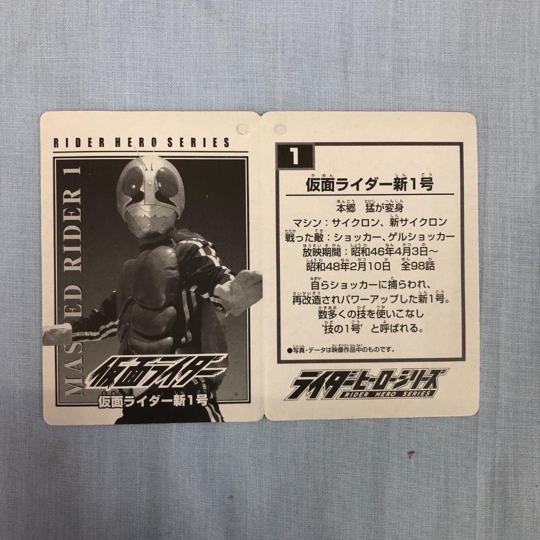 ライダーヒーローシリーズ　仮面ライダー新１号&仮面ライダー新2号　30周年記念 ライダーヒーローシリーズ 仮面ライダー新1号&仮面ライダー新2