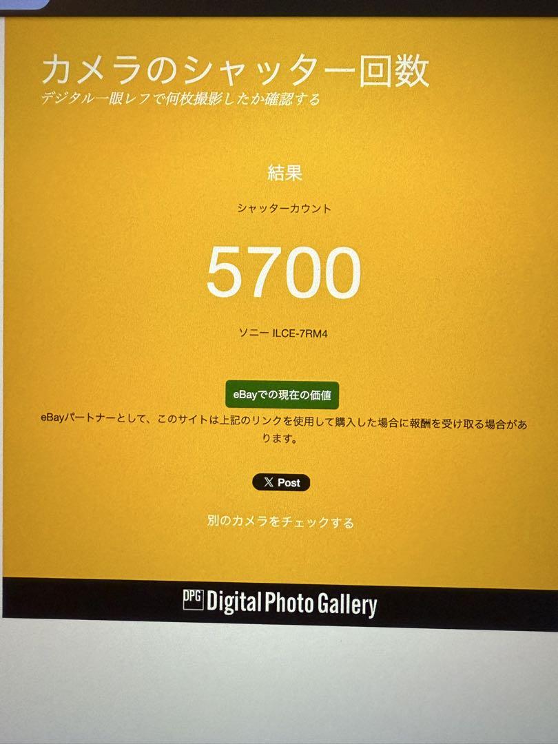 Sony α7R IV ミラーレス一眼　早い者勝ち　即決OKです