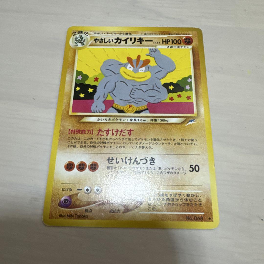 やさしいカイリキー ☆ 拡張パック第4弾 闇、そして光へ… - メルカリ