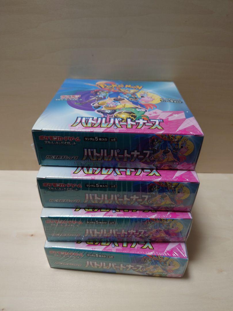 バトルパートナーズ 4box 未開封 シュリンク付き