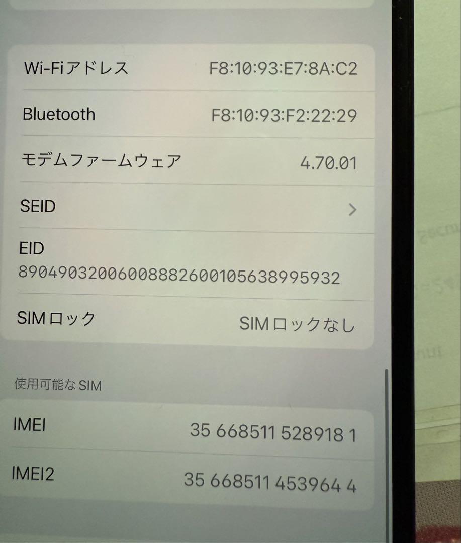 美品 iPhone12pro 256GB パシフィックブルー