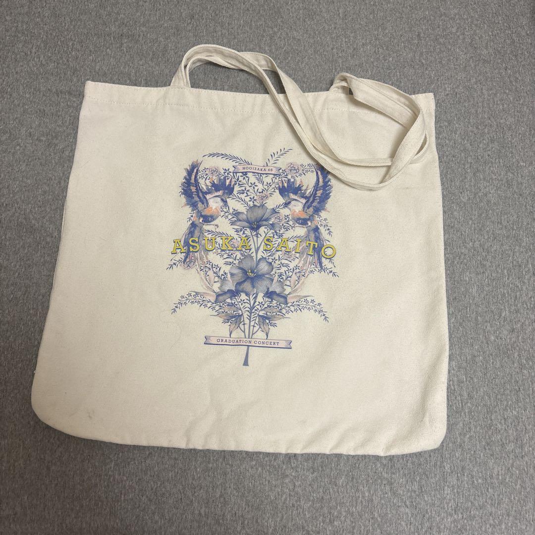 【新品】乃木坂46 齋藤飛鳥 卒業コンサート トートバッグ 齋藤飛鳥 卒業コンサート トートバッグ - メルカリ