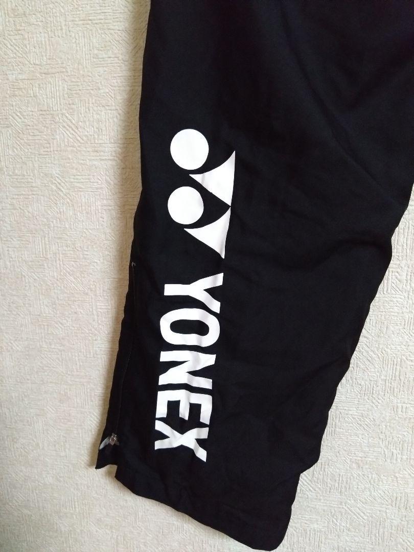 YONEXヨネックスロングパンツ