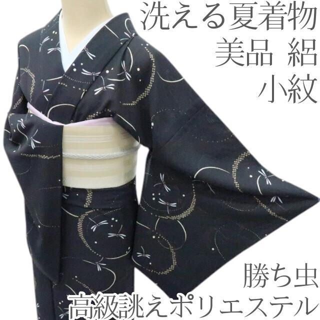 専用Y3307◆美品 洗える夏着物 絽 高級誂えポリエステル 手縫い 蜻蛉 小紋