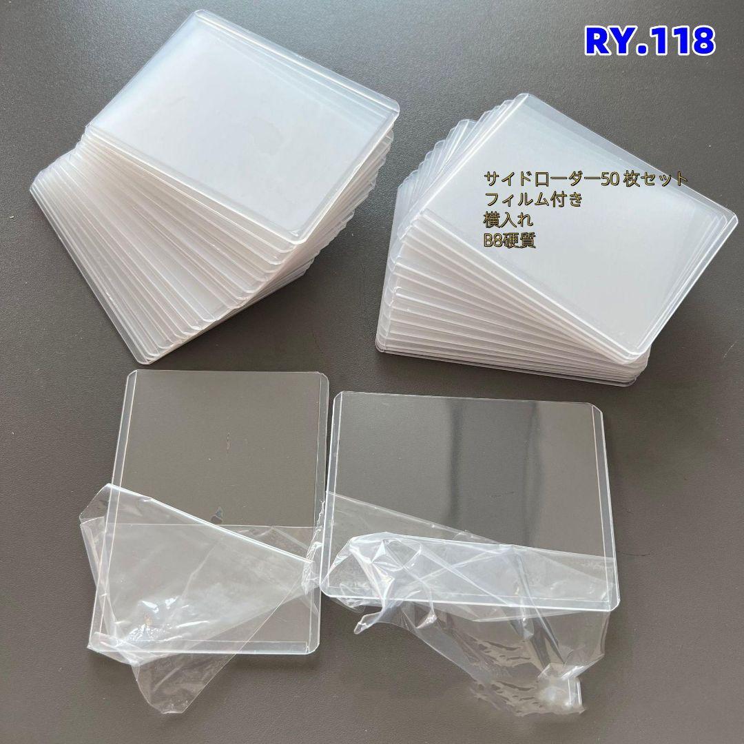 期間限定キャンペーン RY.118 50枚入り ハードケース トップローダー 推し活 トレカ アイドル