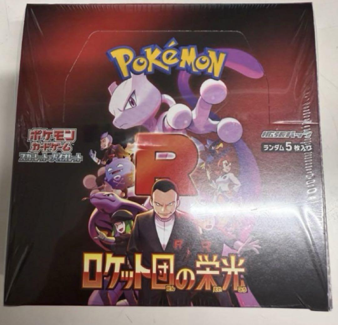 ポケモンカードゲーム ロケット団の栄光BOX シュリンク付き