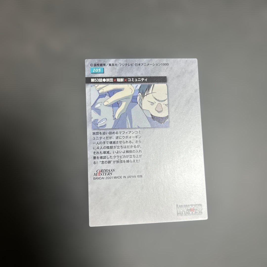 Amazon.co.jp: 由 22 カプコン カードダスマスターズ カード