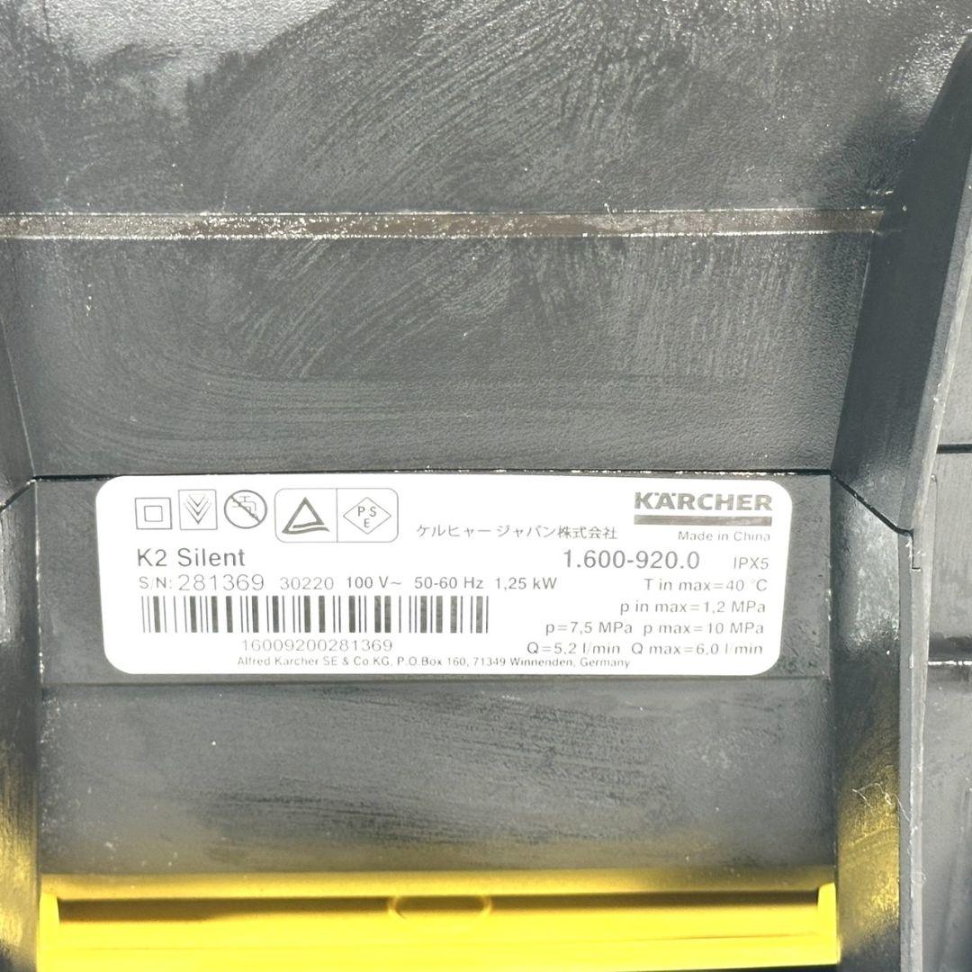 KARCHER K2 Silent 静音 高圧洗浄機 ケルヒャー