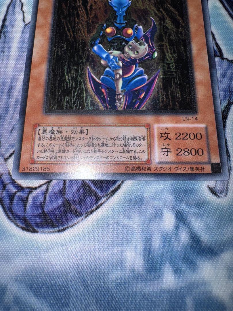 遊戯王　ダークネクロフィア　レリーフ　アルティメット　美品