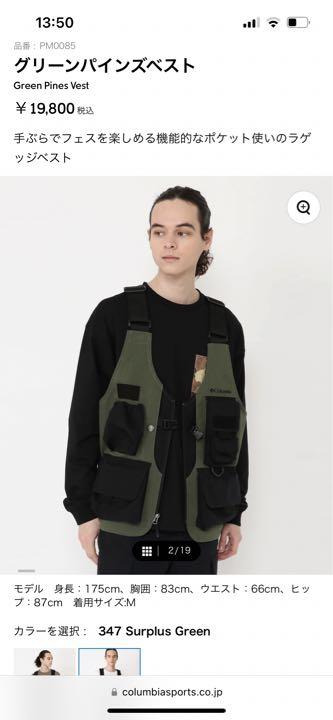 Columbiaコロンビア　グリーンパインズベスト