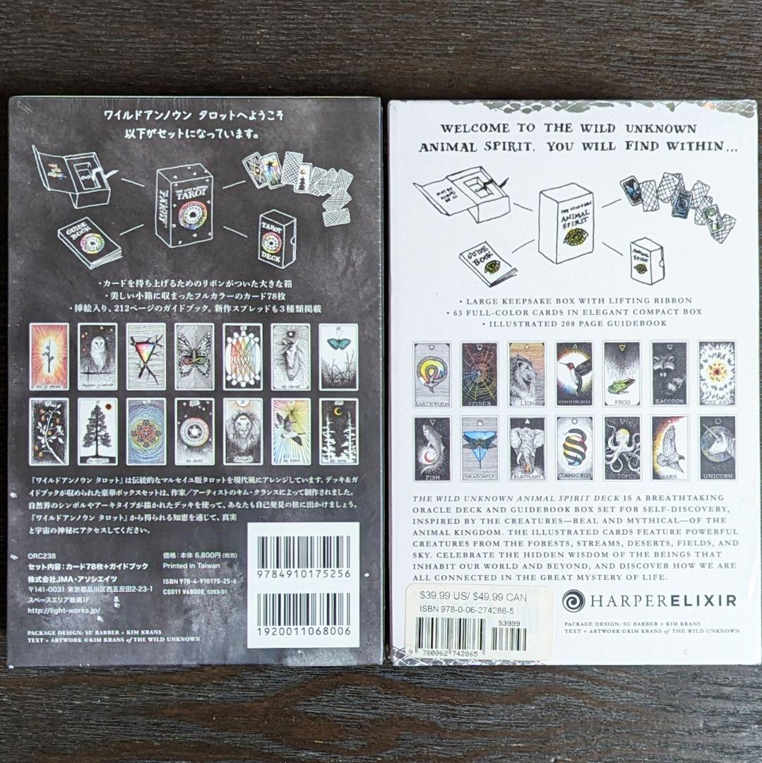 【セット販売 】ワイルドアンノウン アニマルスピリット  タロット ＆ オラクル