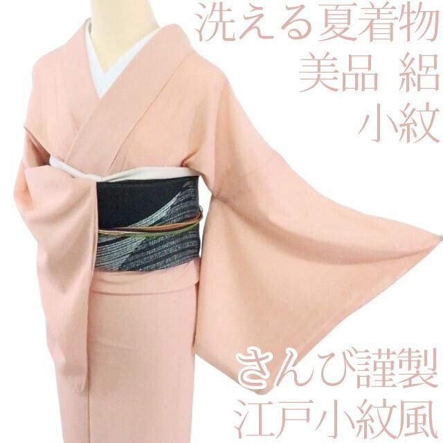 Y1132◆美品 絽 さんび謹製 洗える夏着物 小紋 着物 Y1132◇美品 絽 さんび謹製 洗える夏着物 小紋 着物 - メルカリ